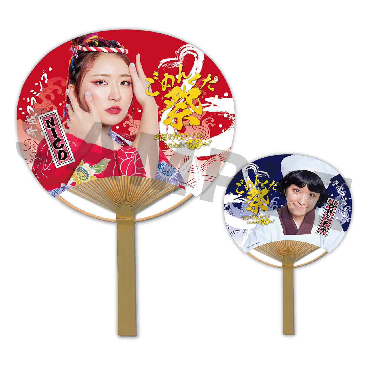 ごめんくだ祭 はっぴ タオル セット ごめんくだ祭 はっぴ タオル