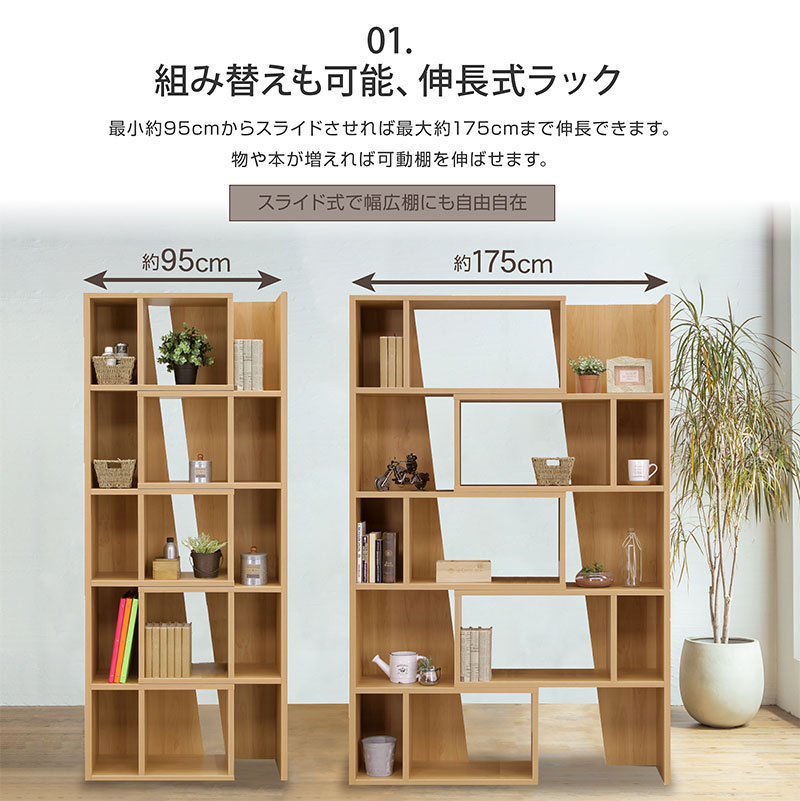 幅90〜175cm】伸縮ラック オープンシェルフ 薄型 本棚 サイドボード 幅