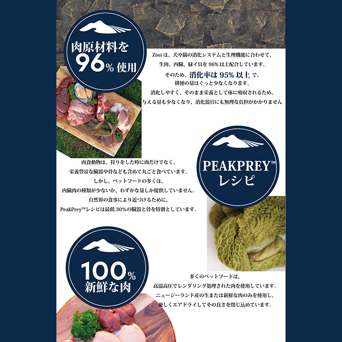 ZIWI Peak エアドライ・ドッグフード マッカロー＆ラム 454g,1kg,2.5kg