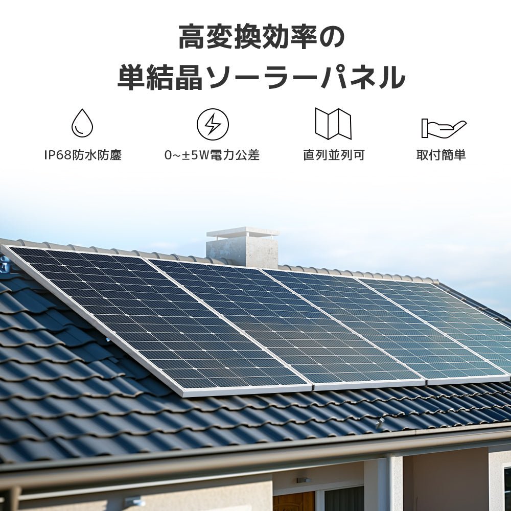 LVYUAN（リョクエン）200W 単結晶ソーラーパネル – LVYUAN（リョクエン