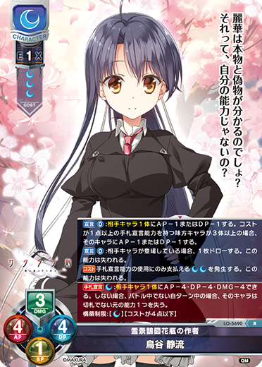 Lycee リセ ケロQ 枕 世界を見通す天才芸術家 本間 心鈴 SSP lycee