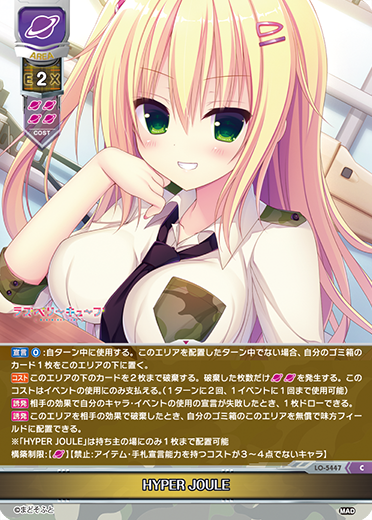 Lycee まどそふと 直筆サイン 常盤 華乃 最終】Lycee/リセ/SSP/黒歴史を