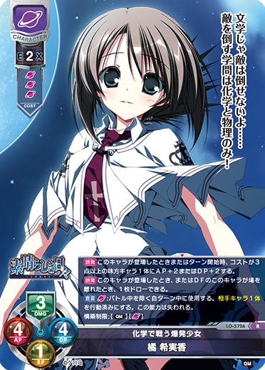 lycée P 飄々とした少女 水上由岐 パラレル 4枚セット カードリスト