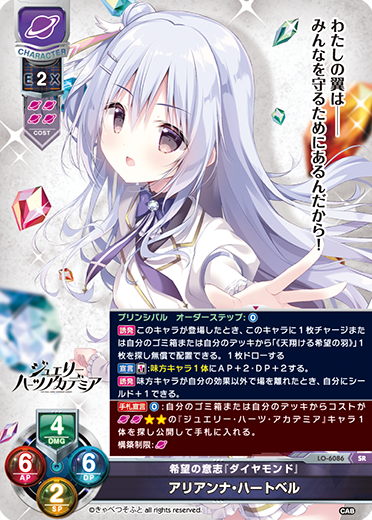 Lycee リセ 直筆 智識の意志『トパーズ』 メア・アシュリーペッカー