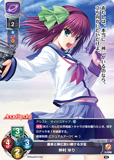 Lycee PSA10 ゆりっぺ 仲村 ゆり SSP Angel Beats lycee ゆりっぺ 仲村