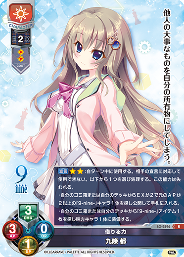 リセ lycee nine 清楚で可憐な優等生 九條 都 SP サイン ① リセ lycee