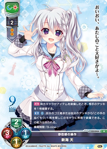 リセ lycee nine 清楚で可憐な優等生 九條 都 SP サイン ④ LO】清楚で