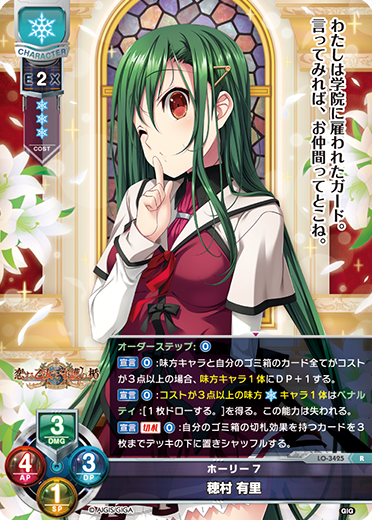 真田設子 SSP 戯画 Lycee リセ サイン ARS10＋ 真田設子 SSP 戯画