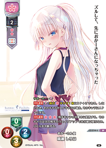 PSA10 SSP サイン 鳴瀬 しろは リセ lycee overture SSP サイン 鳴瀬