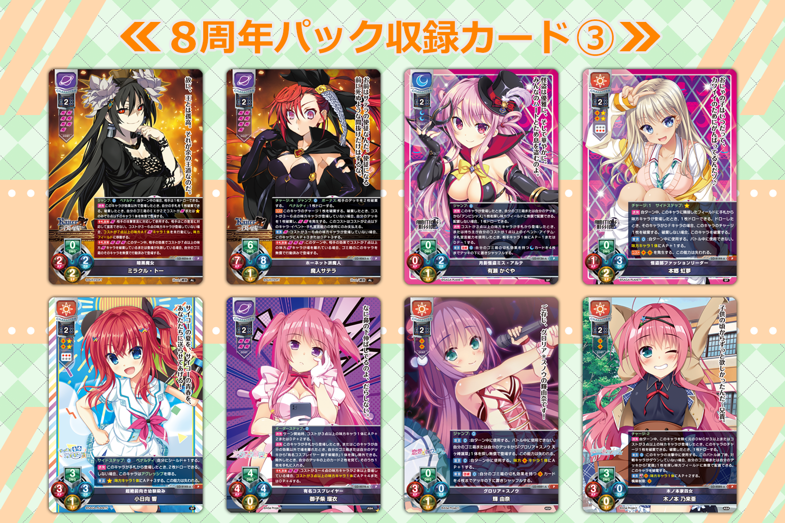 lycee リセ ほわほわ思考のマシュマロガール 春日部 花音 直筆サイン