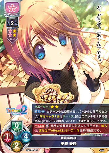 lycee リセ パープル デッキ lycee リセ 最安値 恋塚愛 sp 金サイン