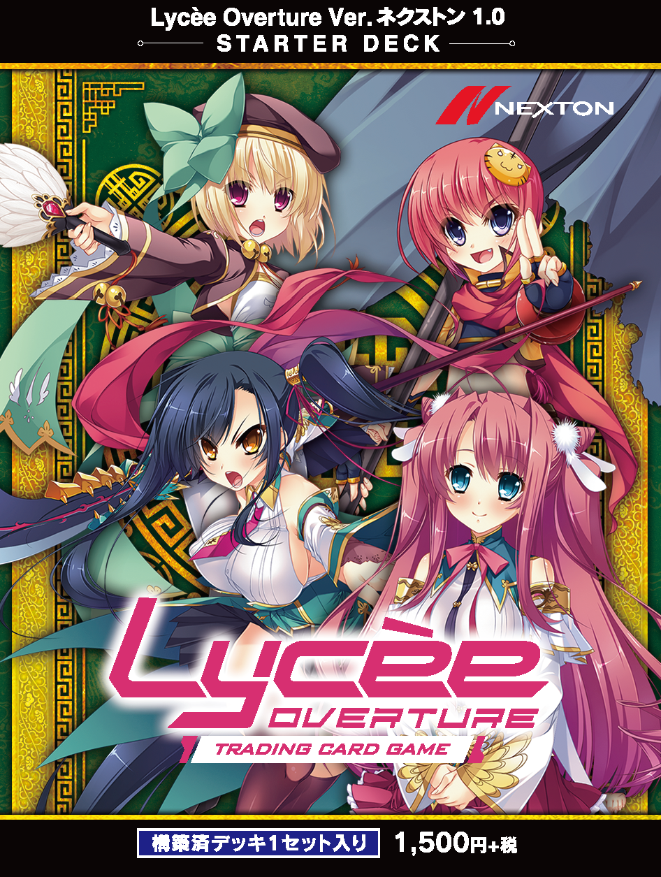 最終値下げ)Lycee 直筆サイン 南海の覇王 孫権・蓮華 最終値下げ)Lycee