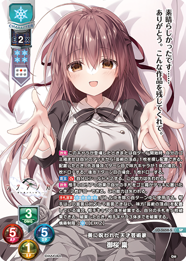 Lycee overture ケロQ枕1.0 予約特典付き カートン Lycee ケロQ枕 【未