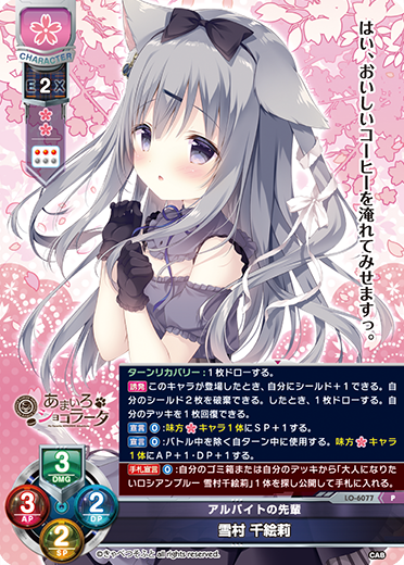 リセ オーバーチュア lycee 最安値 天霧夕音 sp サインカード リセ