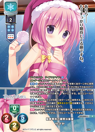 リセ きゃべつそふと 1.0 SP 憎悪の意志 ルビイ lycee 楽天市場】リセ