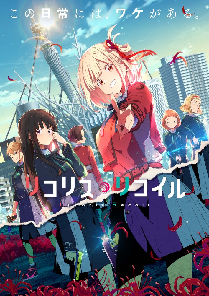 キービジュアル第2弾 公開！ - News | オリジナルTVアニメーション