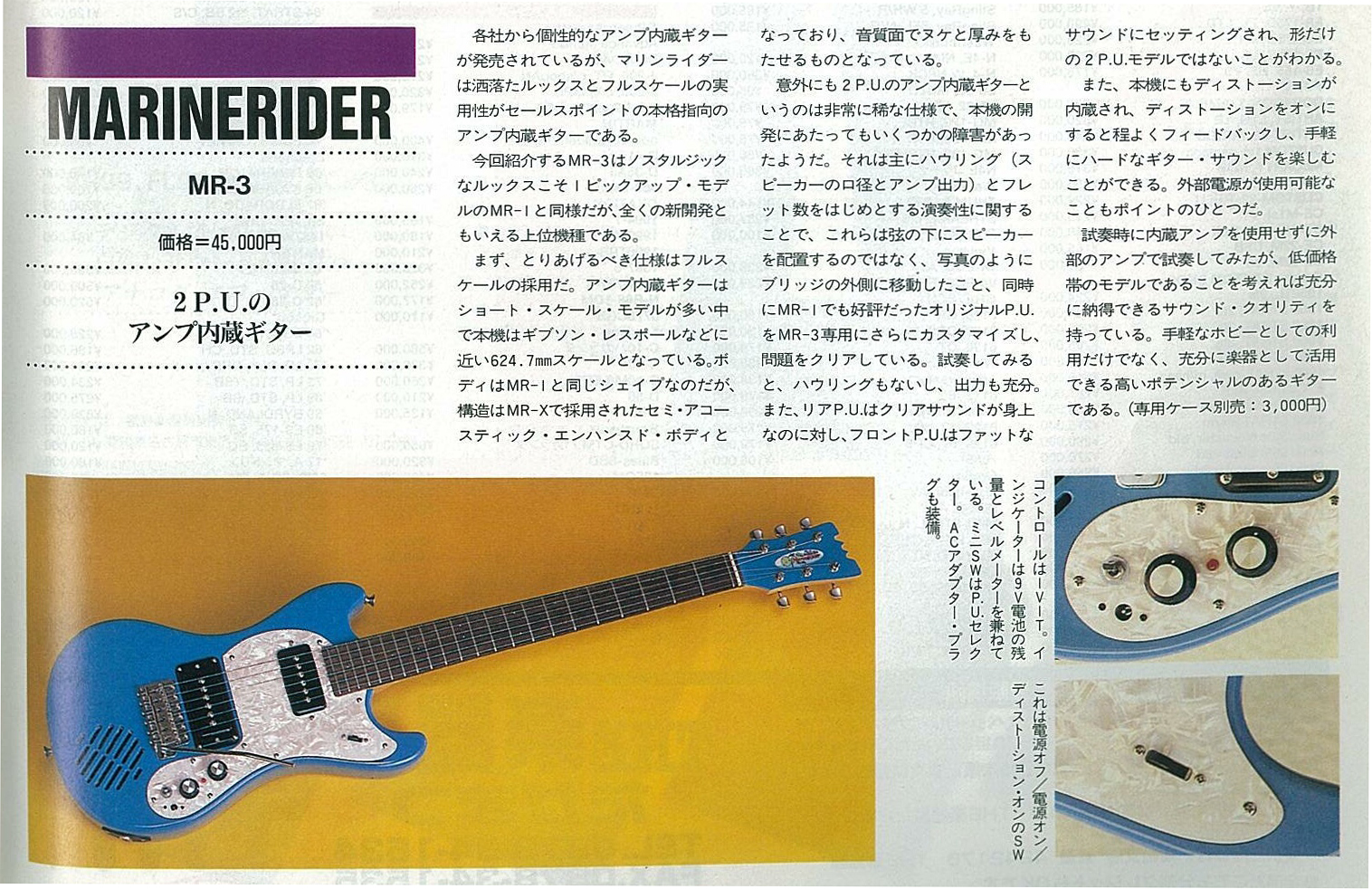 Marine Rider。ファースト・インプレッション。 | salmomoのさるもも