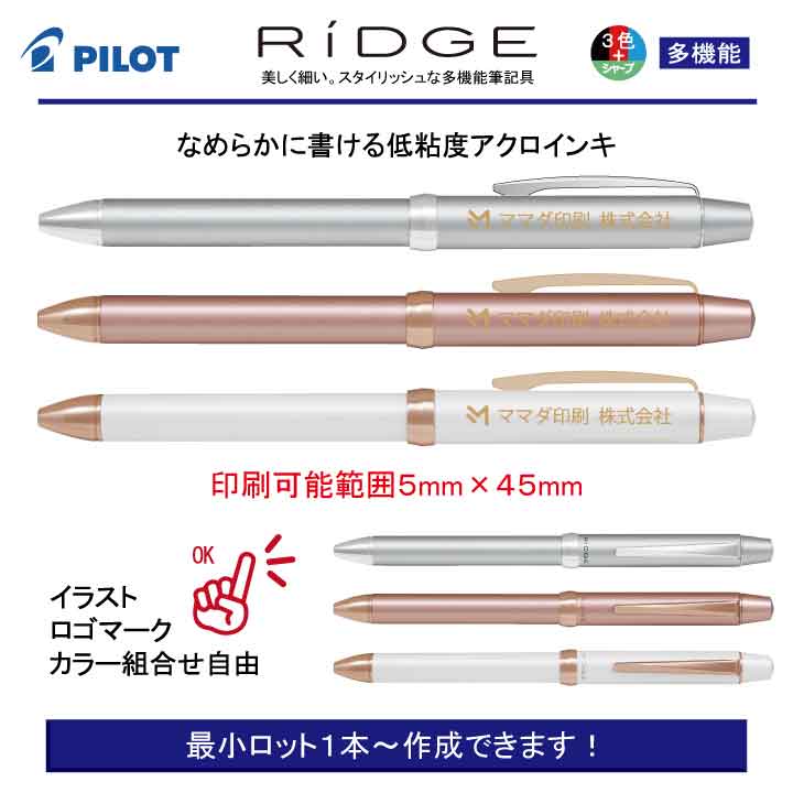 Pilot- parker ボルペン3個セット 【公式通販】