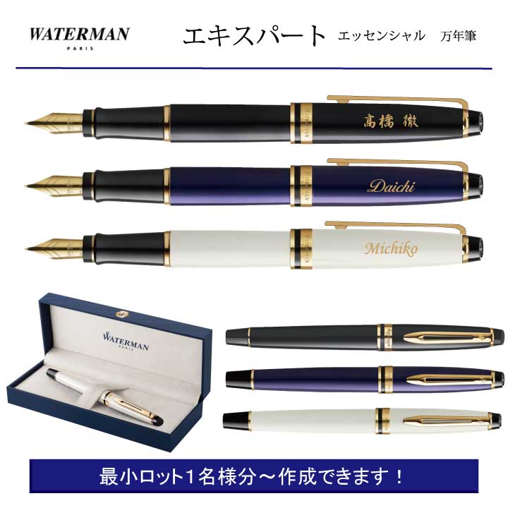 未使用】WATERMAN 万年筆 18K、 ボールペン、ペンシル セット WATERMAN