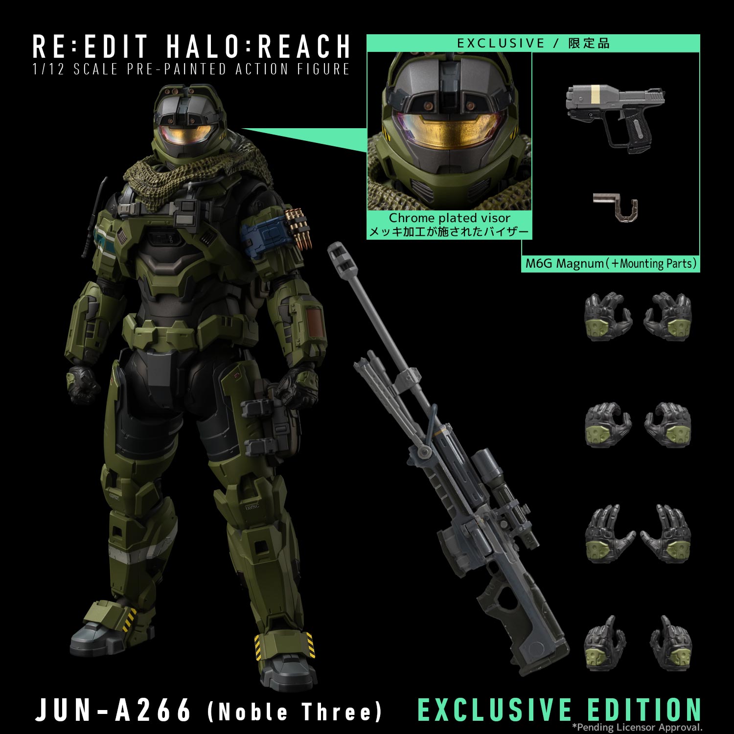 再生産】RE:EDIT リ・エディット/ HALO REACH: JUN-A266 ノーブル