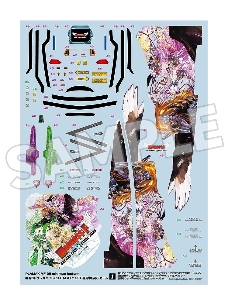 PLAMAX minimum factory/ 機首コレクション: マクロスF ギャラクシー