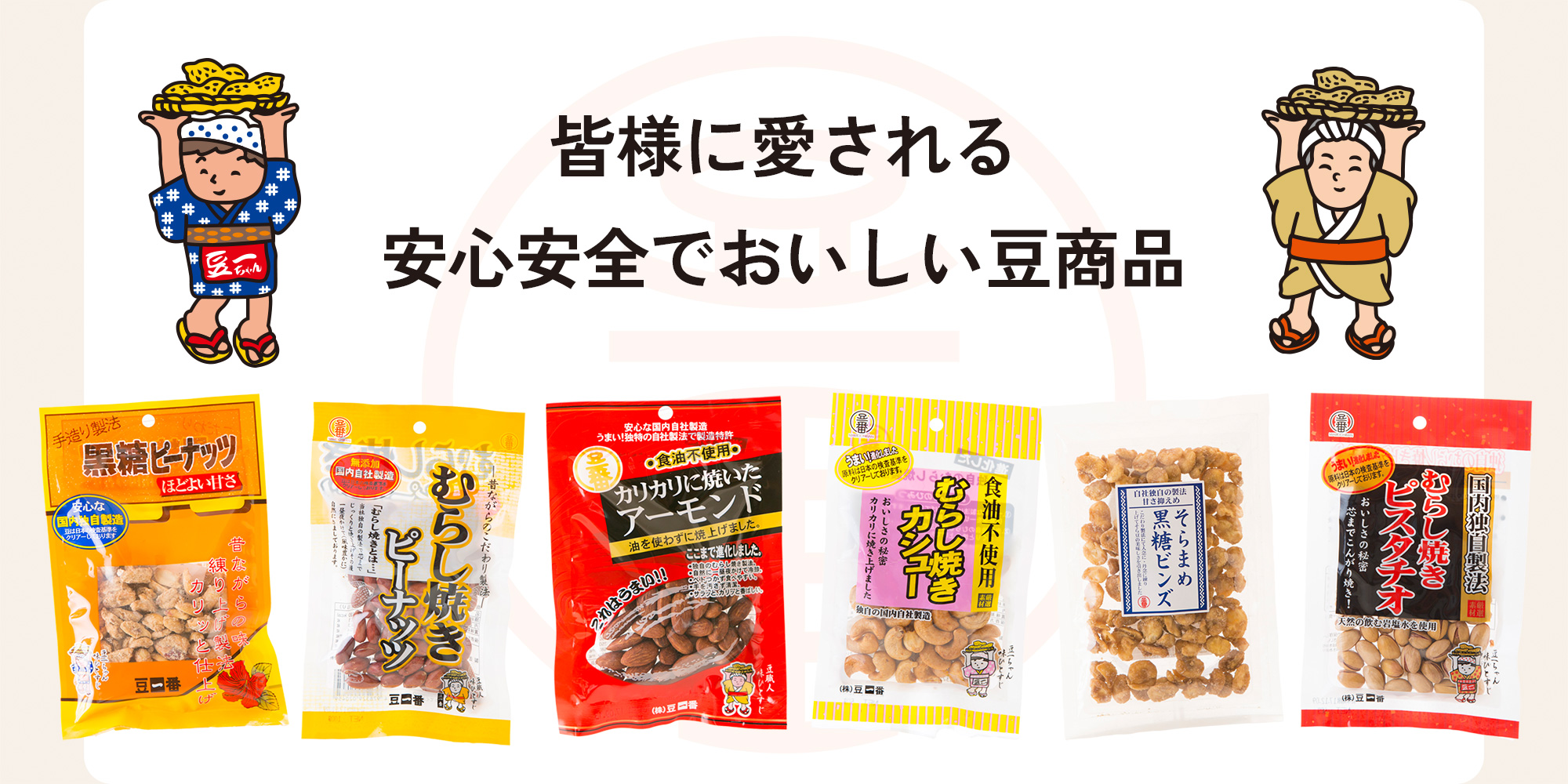 プラザ限定 inprivate ピーナッツ まとめ売り 1 プラザ限定 inprivate