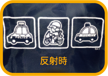 警察グッズ販売店 有富商会 / 反射材デカエコバッグ