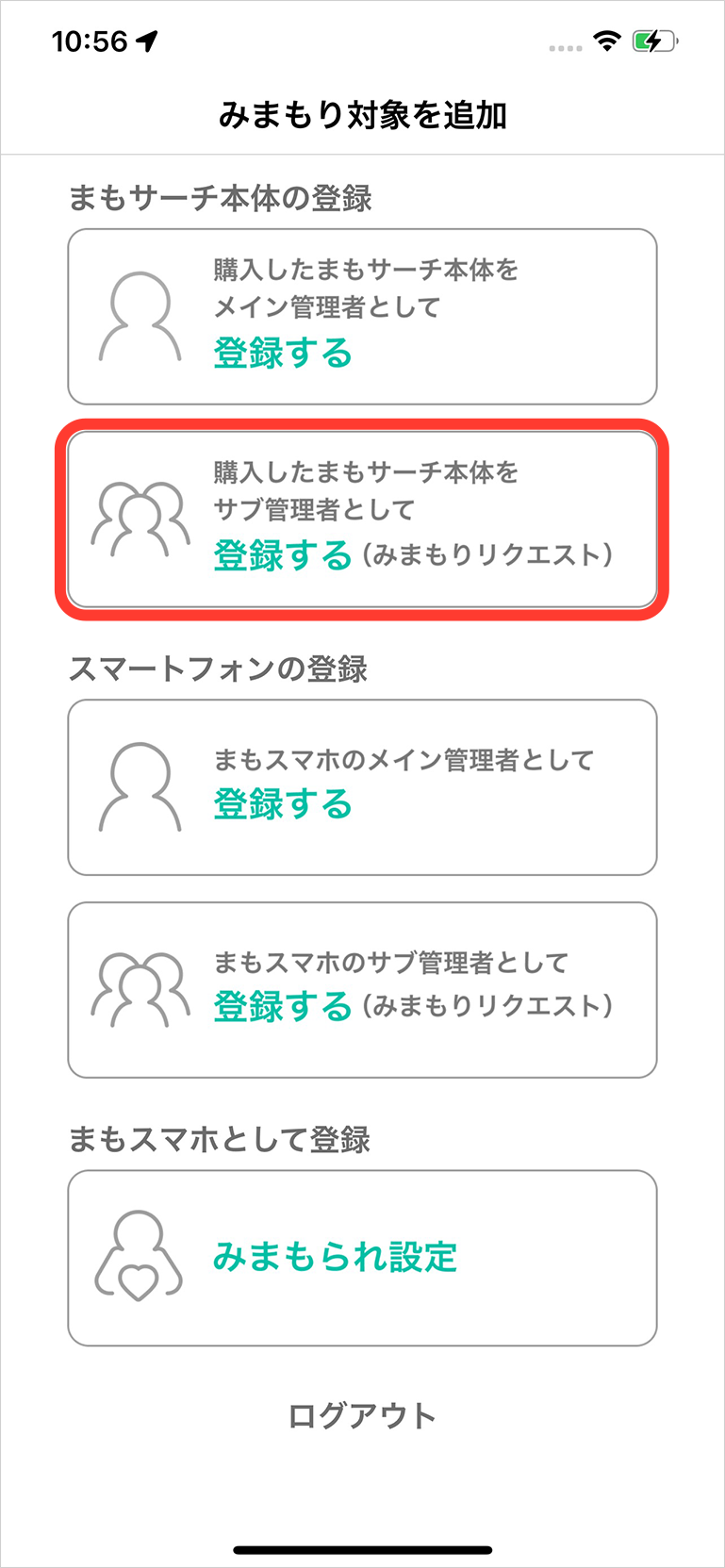 1人（まもサーチ本体1台）を複数人で見守るには？ | 【公式】子供