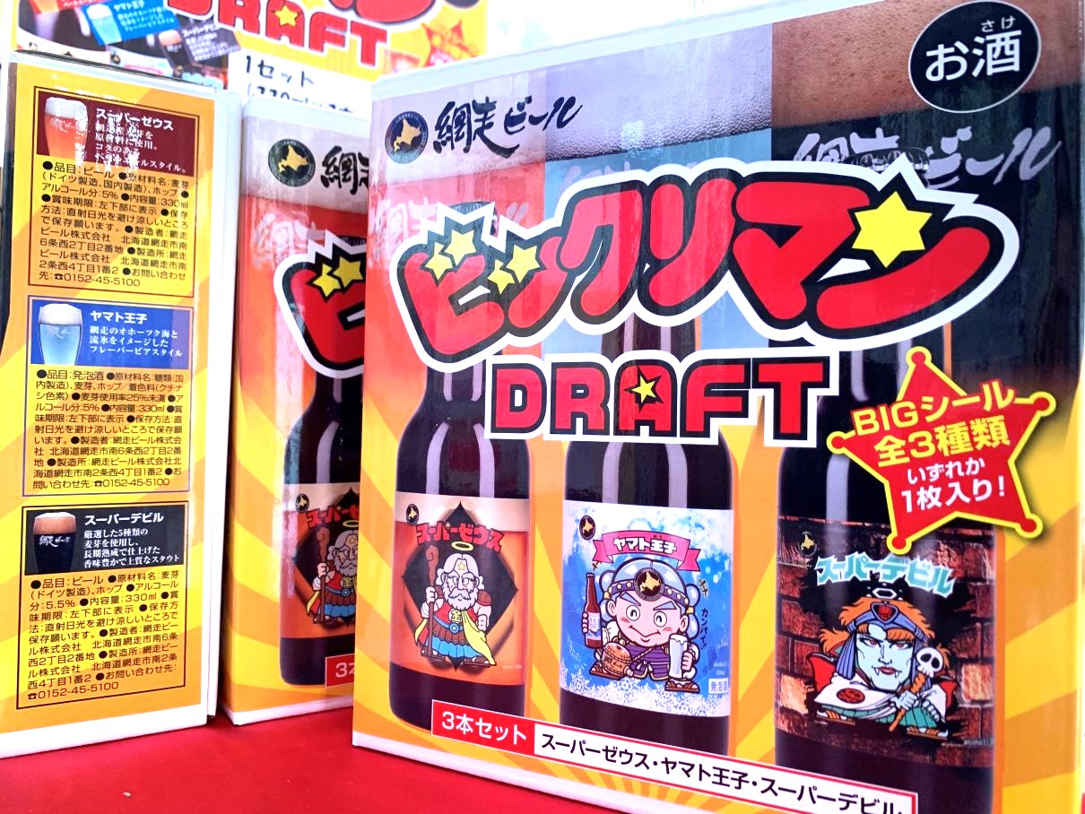 新品］ビックリマンシール 網走ビール3箱セット ビックリマン】「網走