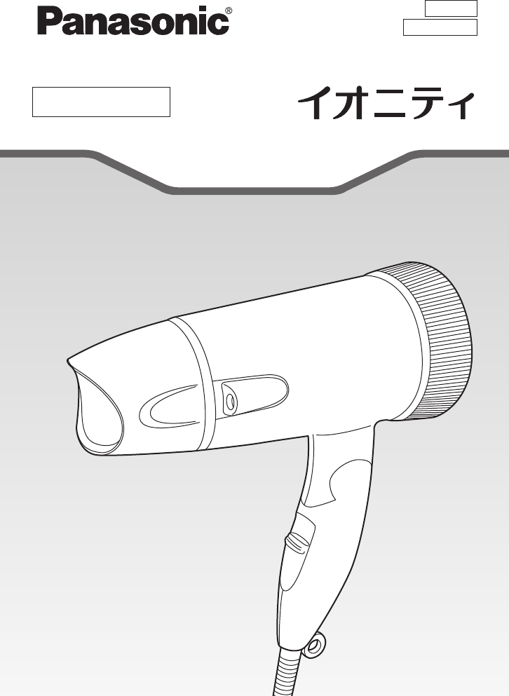 Panasonic EH-NA0G ヘアドライヤー ゴールド 取扱説明書付き 説明書