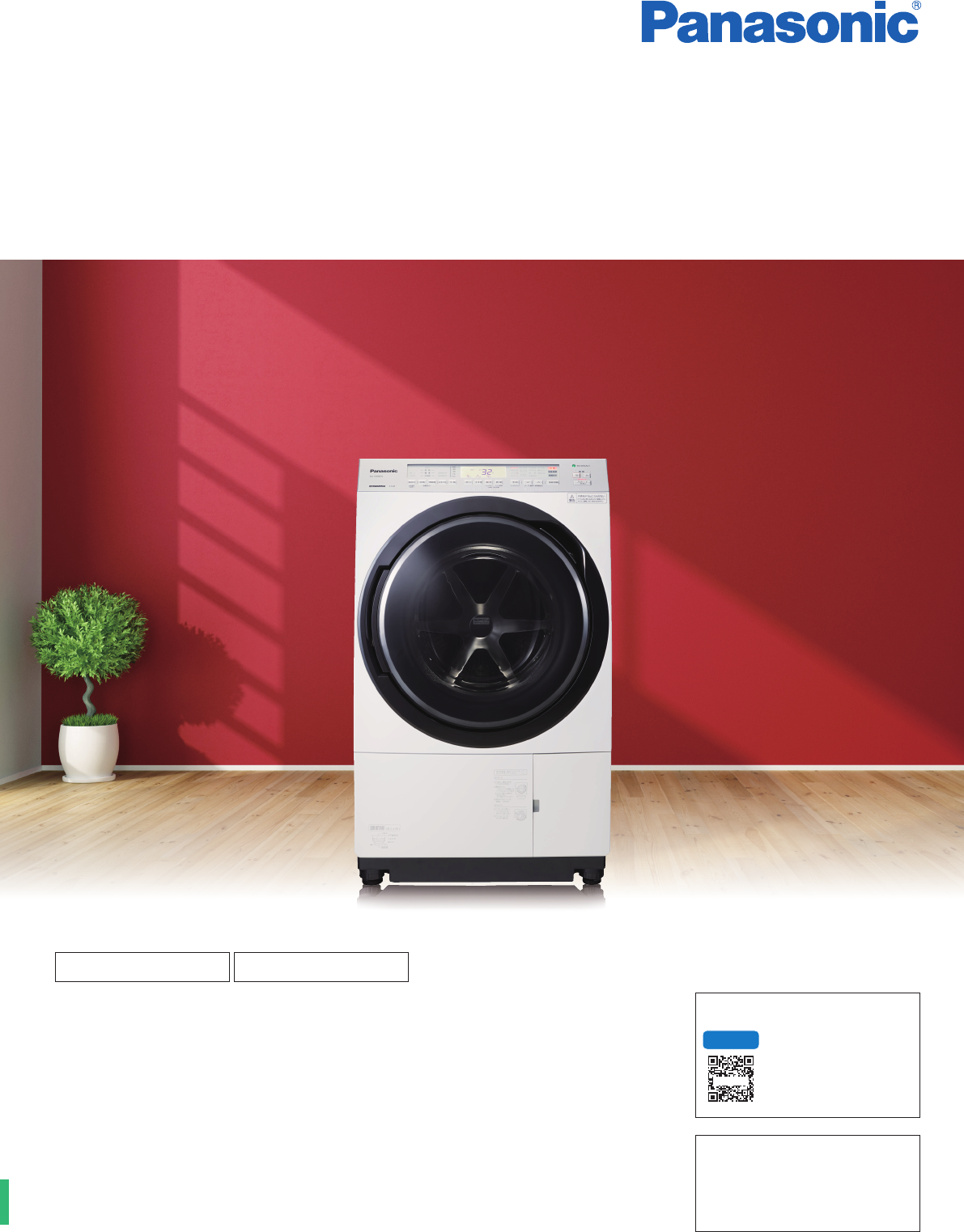 2020年製☆Panasonicドラム式洗濯乾燥機 NA-VX800AL パナソニック NA