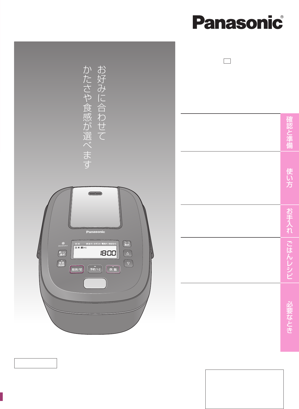 Panasonic SR-PA108 ブラック 炊飯器 1.0L 【公式通販】
