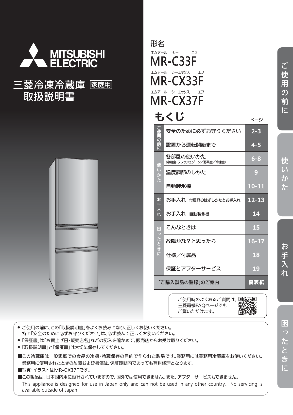 値引き中設置料込み三菱冷蔵庫365L MR-CX37F-BR