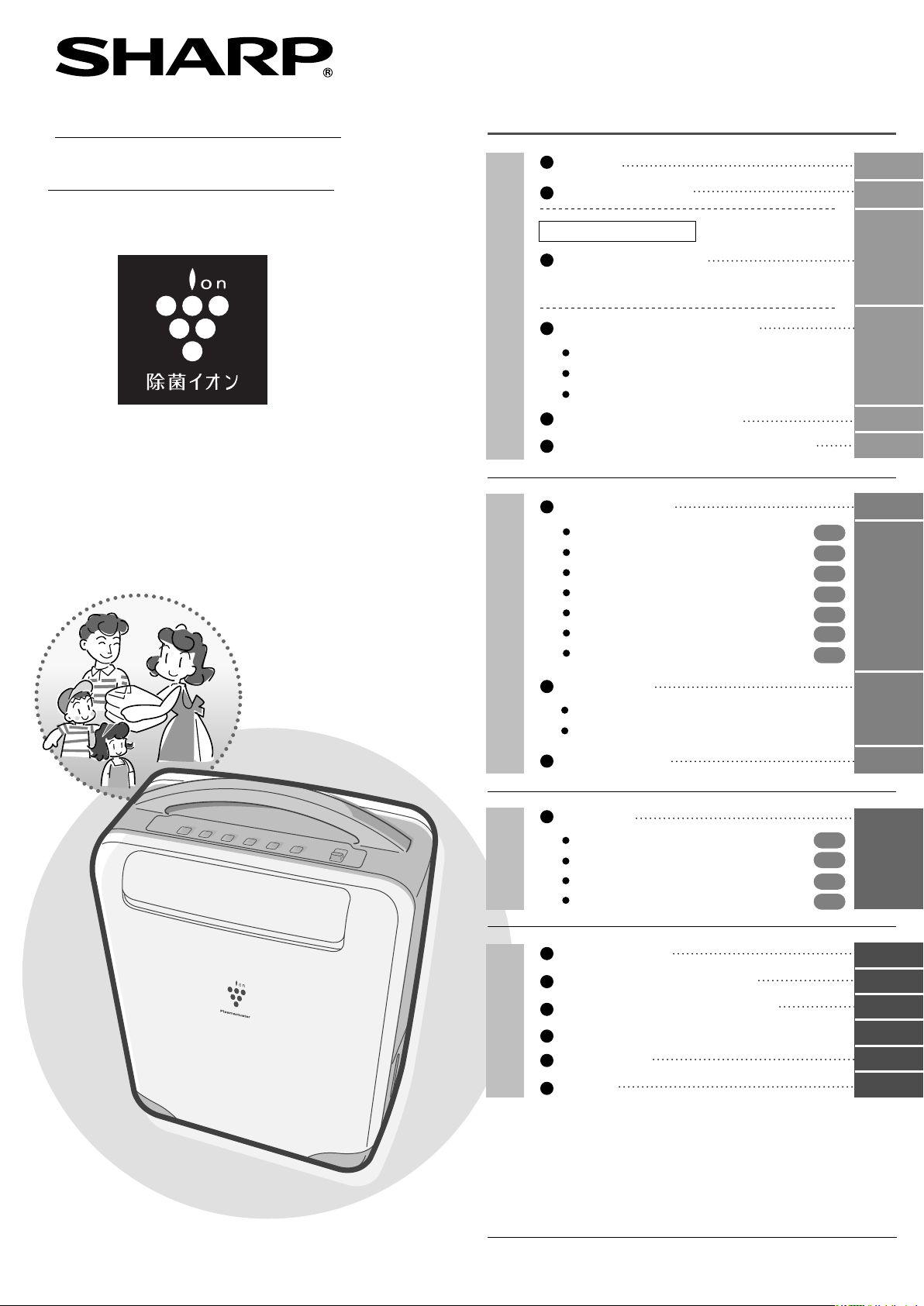 説明書 シャープ CV-W80CH 除湿機