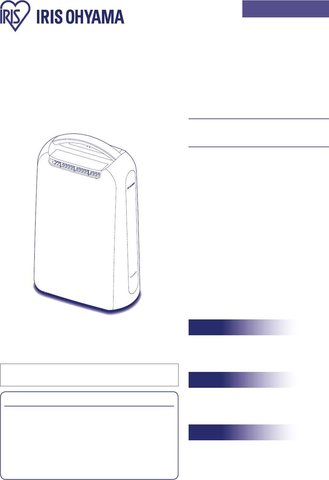 説明書 アイリスオーヤ KIJD-H20 除湿機