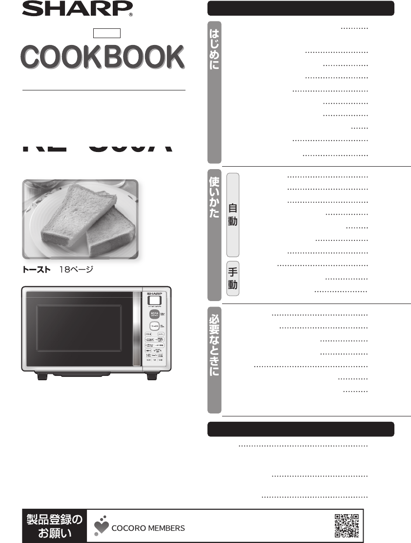 説明書 シャープ RE-S50A オーブン