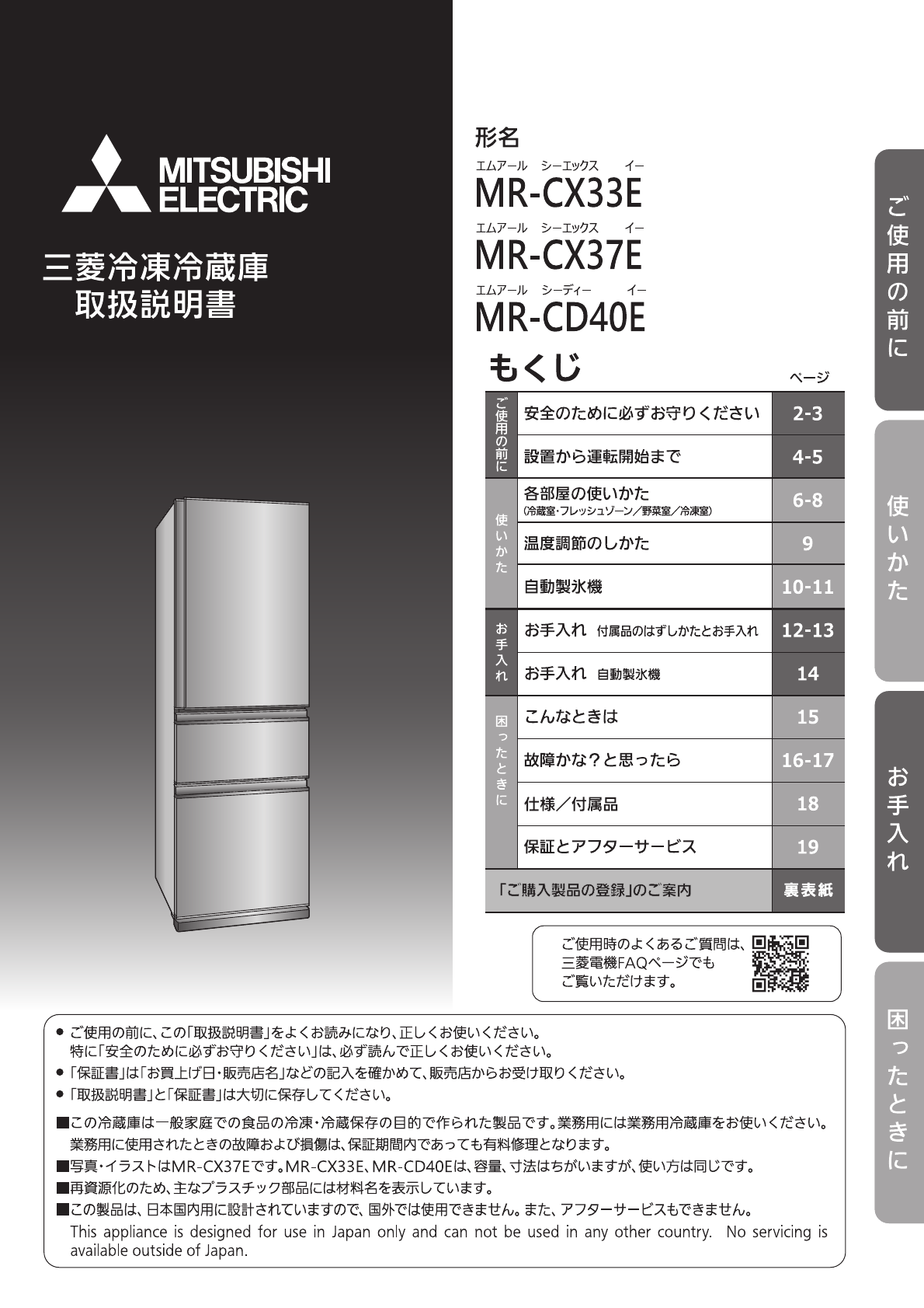 ハルク】冷蔵庫 三菱電機 MR-CD40E-W 401L ハルク】冷蔵庫 三菱電機 MR