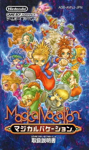説明書 任天堂ゲームボーイアドバンス Magical Vacation