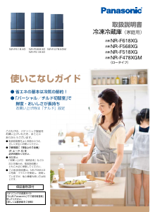 パナソニック冷蔵庫 NR-F568XG-B 555L 2013家電 Fe2040 Panasonic 6