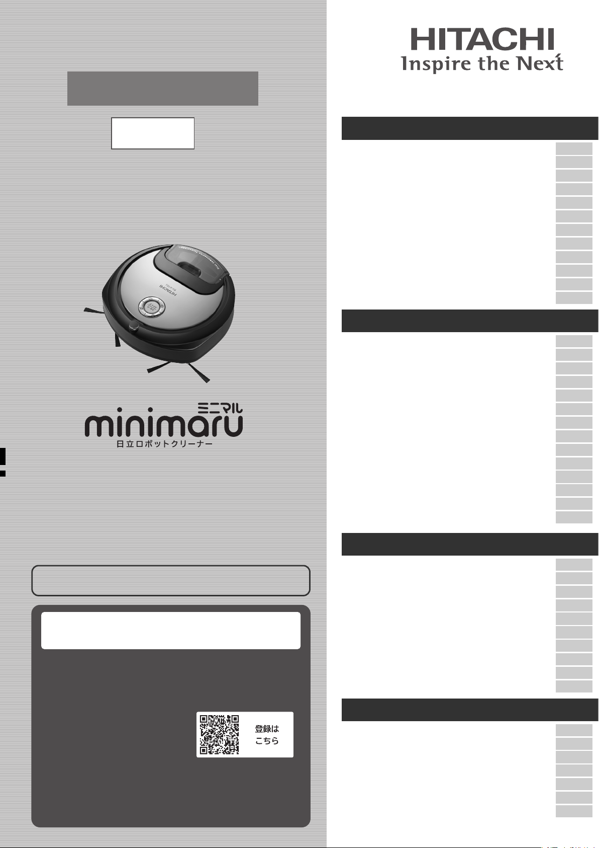 美品】日立 ロボット掃除機 （ミニマル） RV-X10J 取扱説明書有り 説明