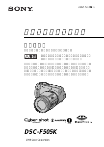 説明書 ソニー Cyber-shot DSC-HX30V デジタルカメラ