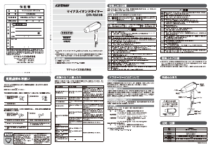 説明書 イズミ DR-RM36 ヘアドライヤー