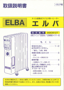 説明書 デロンギ MDHU15-BK ヒーター