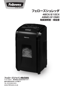 Fellowesデスクサイドシュレッダー JB-10CDM フェローズ デスクサイド