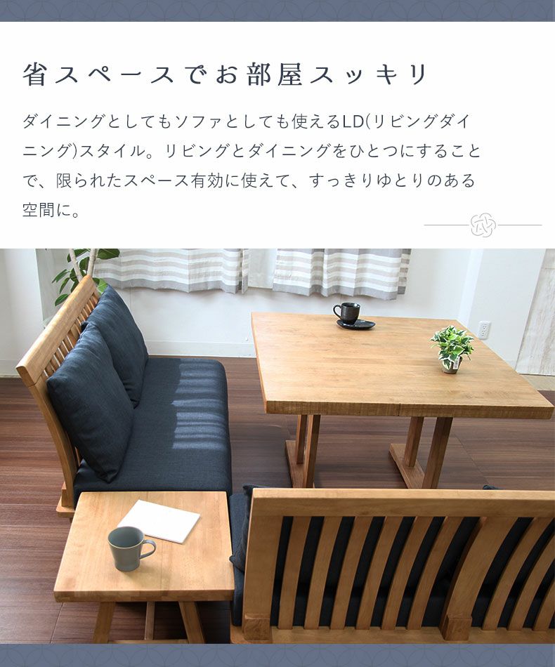 松田家具 SABO クリアランス ダイニングセット①1200テーブル