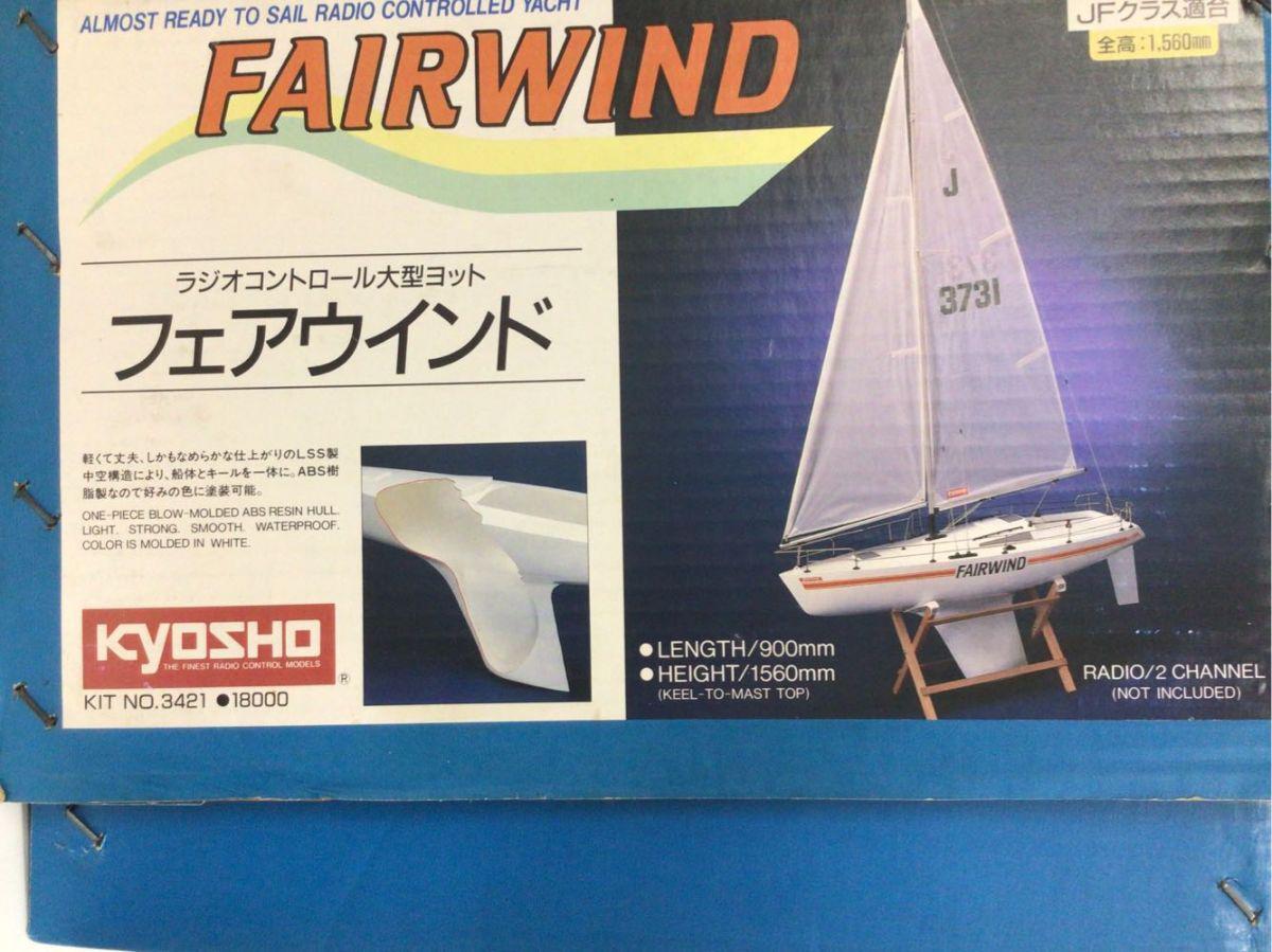 京商 塗装済完成インテリアモデル大型ヨット フェアウインド 京商 塗装