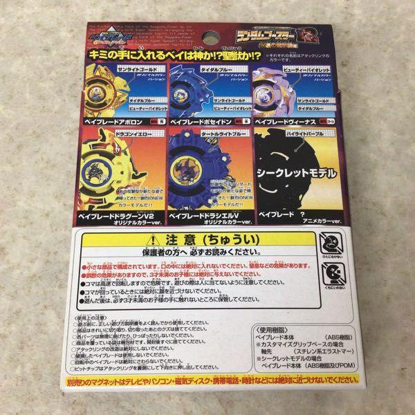 タカラ 爆転シュート ベイブレードGレボリューション ランダム