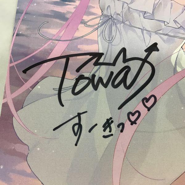 常闇トワ 箔押し複製サイン直筆メッセージ入りポストカード 誕生日記念