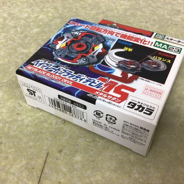 激レア】新世代カスタムベーゴマベイブレード ベイブレードダーク