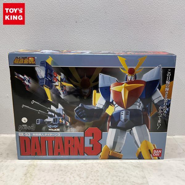 無敵鋼人ダイターン3 懐かしの玩具から最新のおもちゃまで高価買取